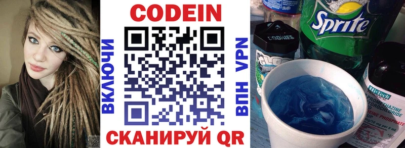 наркошоп  Суджа  KRAKEN зеркало  Кодеиновый сироп Lean напиток Lean (лин) 