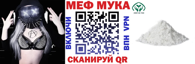 Мефедрон мука где продают наркотики Суджа