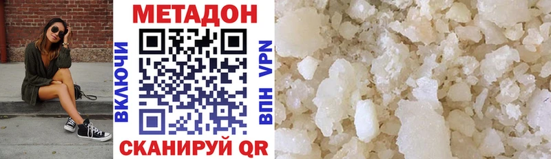 Метадон methadone  Суджа 